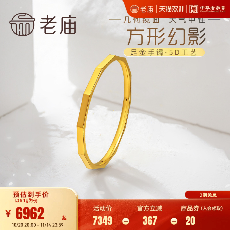 老庙黄金足金5D海豚金方形面固口