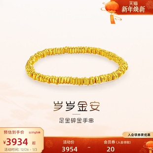 老庙黄金足金盘缠手串碎碎金手链碎金子5D闪耀经典 送礼