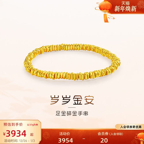老庙黄金足金盘缠手串碎碎金手链碎金子5D闪耀经典送礼