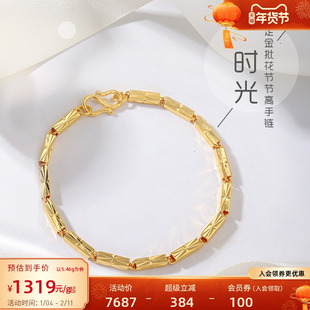 老庙黄金足金节节高升竹节批花手链官方正品礼物男女情侣女款