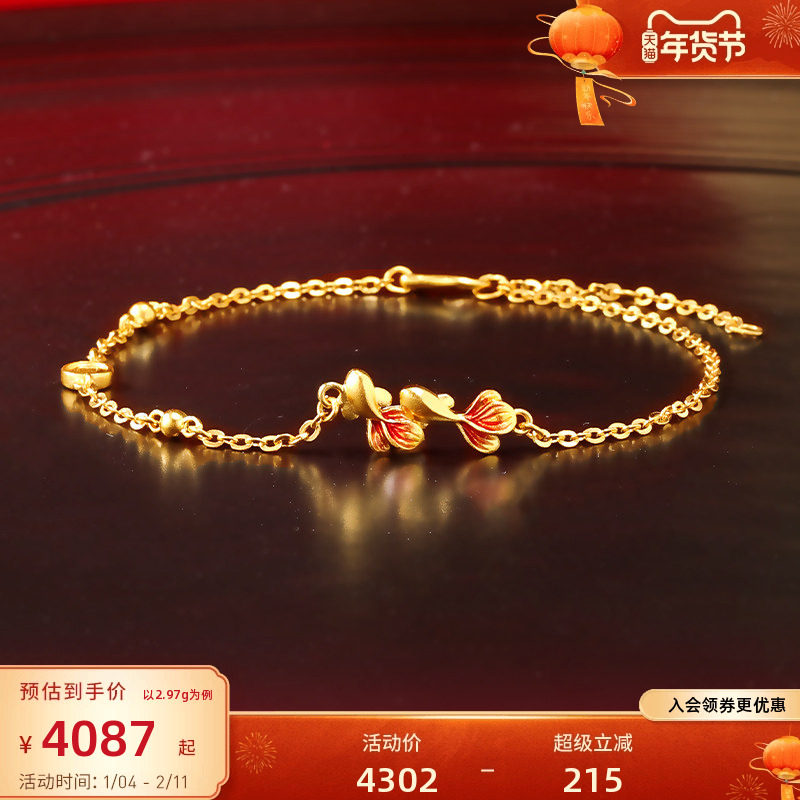 老庙黄金足金999古法富富有余鱼手链鎏彩京红锦鲤官方正品女礼物,黄金,细金工艺计价黄金手链,淘宝优惠券,粉丝福利购,淘宝优惠卷