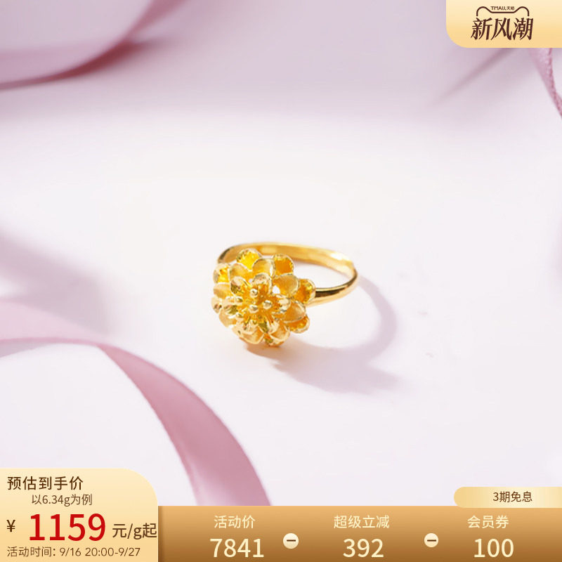 【三期免息】老庙黄金足金999牡丹活口戒指雍容华贵花朵特价款图片