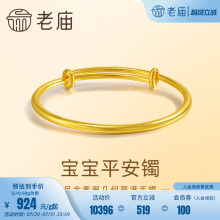 老庙黄金足金999古法金古韵手镯宝宝周年送礼经典款百搭可推拉