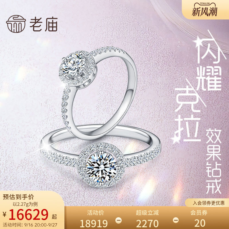 黄金18K金钻戒克拉效果订婚戒指										
