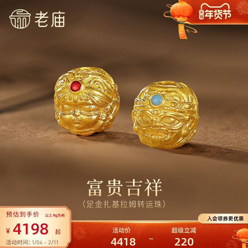 老庙黄金足金扎基拉姆串珠古法藏式生动精致吉祥女财神招财纳福,黄金,细金工艺计价黄金吊坠,淘宝优惠券,粉丝福利购,淘宝优惠卷
