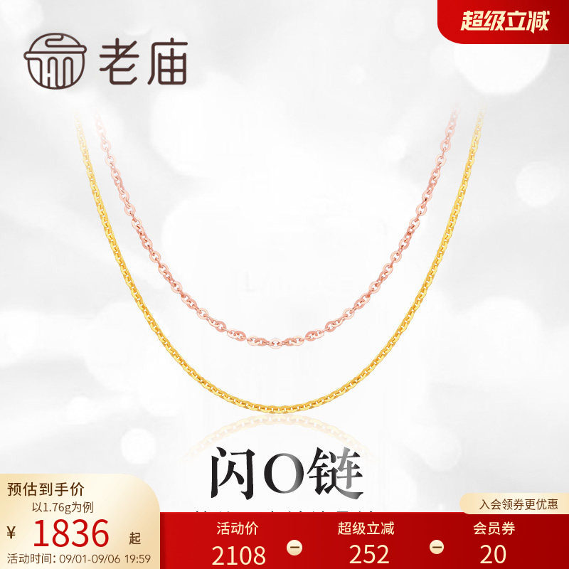 黄金18K金项链闪O链玫瑰金素链图片