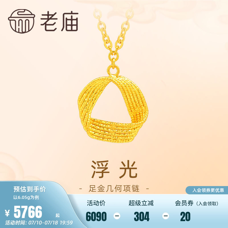 老庙5G浮光简约AB链项链