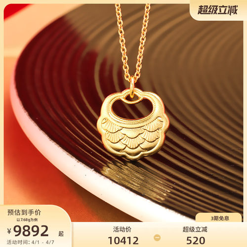 老庙黄金足金999古法金富富有余鱼鳞项链套链平安锁儿童成人锁