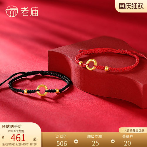老庙平安扣吉祥精致手绳