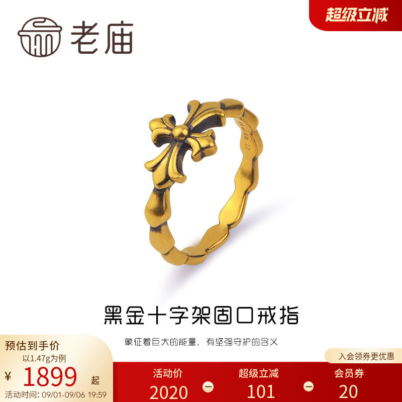 老庙黄金5D海豚金黑金十字架守护足金固口戒指手饰情侣送礼物图片