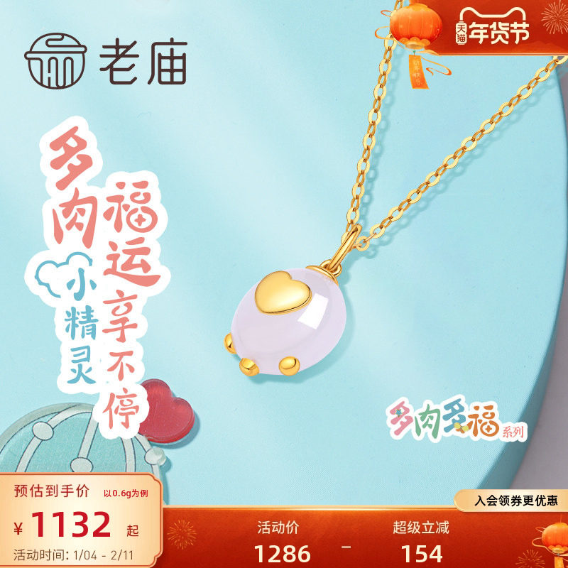 老庙黄金18K金挂坠多肉多福金镶玉和田玉熊童子吊坠项链送礼正品,珠宝/钻石/翡翠,颈饰,淘宝优惠券,粉丝福利购,淘宝优惠卷