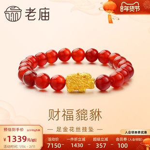 老庙黄金足金999古法花丝财福貔貅手串铜钱福字瑞兽发财官方