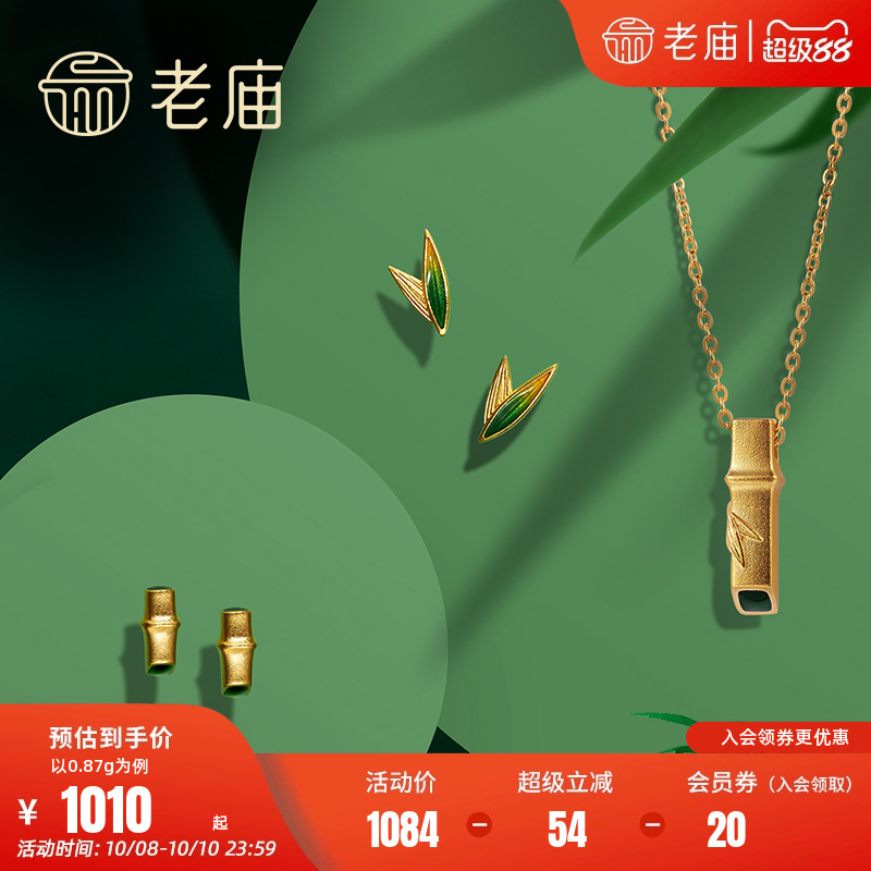 孙俪同款年年古韵好运竹节足金