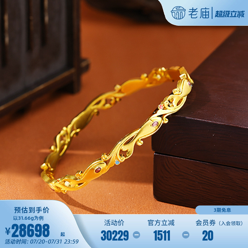 老庙黄金足金999古法鎏彩余生有你手镯金鱼游曳幸福美满乾坤圈