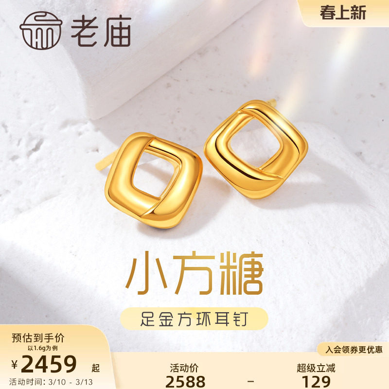 老庙黄金足金海豚金5D方形环几何极简约方糖ins耳饰耳钉正品礼物