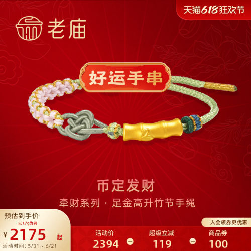 老庙一串好运有求币应手绳