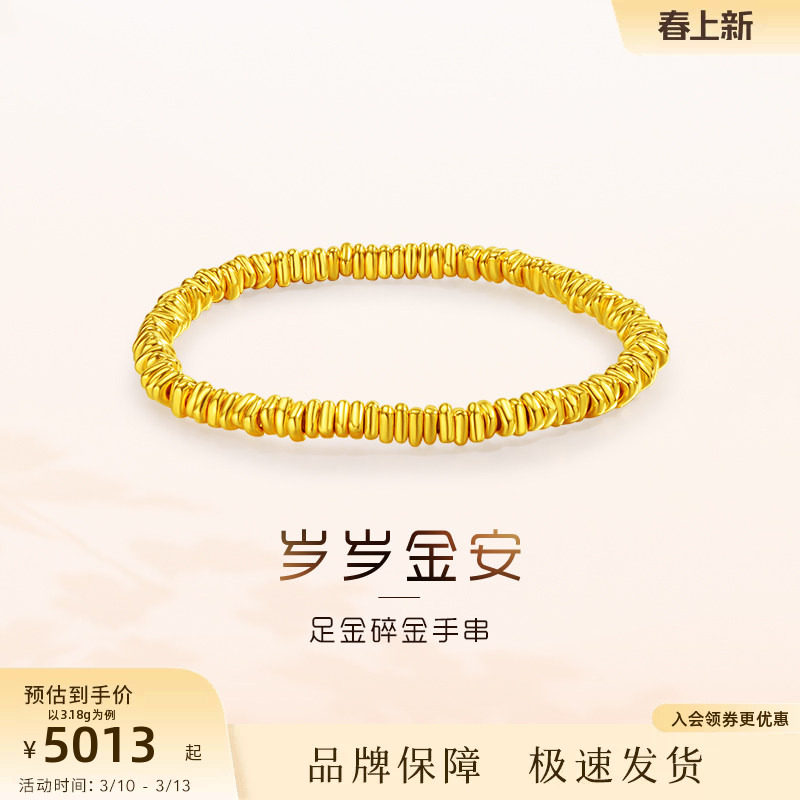 老庙黄金足金盘缠手串碎碎金手链碎金子5D闪耀经典送礼