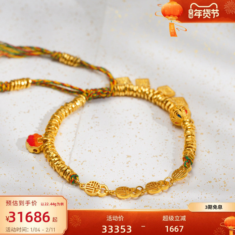老庙古韵黄金手链足金999古法金五福财顺福禄安钱串盘缠鎏彩手绳,黄金,细金工艺计价黄金手链,淘宝优惠券,粉丝福利购,淘宝优惠卷
