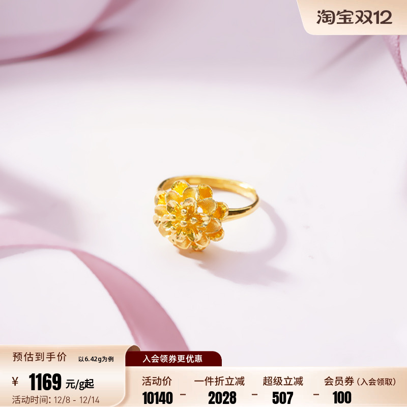 老庙黄金足金999牡丹活口戒指雍容华贵国潮花朵婚嫁新品繁花似锦