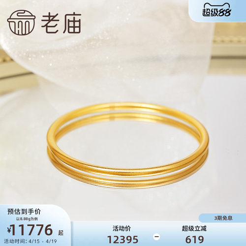 老庙黄金足金圆形手镯古法工艺精致雅韵寓意圆满时尚几何通勤百搭