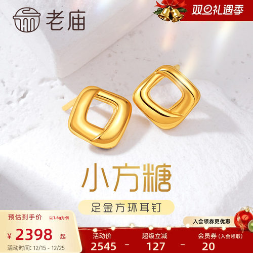 黄金耳钉5D工艺百搭复古方糖老庙