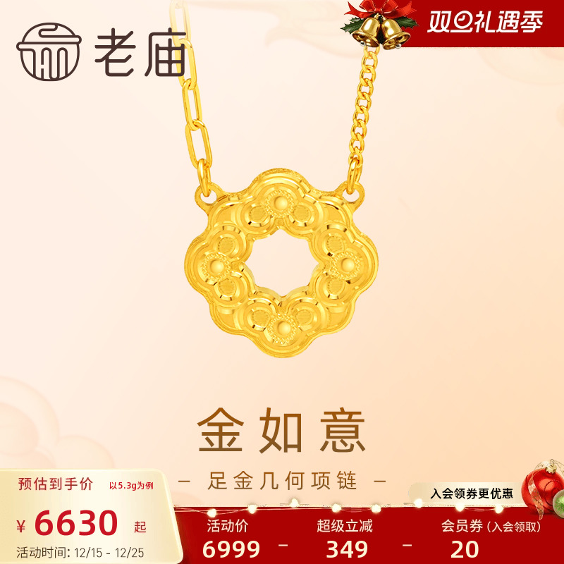 老庙黄金足金999如意四方几何AB链项链CNC平安顺遂新潮时尚精致