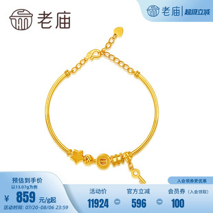 女士可调节时尚 老庙黄金足金艺术组合串珠C形手链个性 手链计价