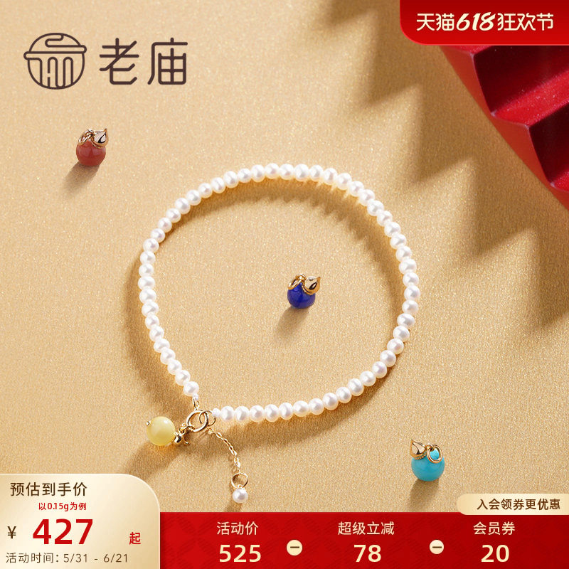 老庙黄金18K金琥珀蜜蜡葫芦吊坠挂坠生日礼物定价官方正品送礼