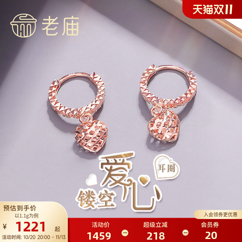 老庙黄金彩金18K金镂空爱心耳圈玫瑰金耳环耳饰定价