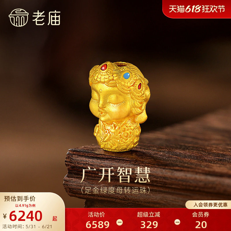 老庙黄金足金绿度母串珠古法精致绿度母慈悲生动珐琅点睛平安吉祥