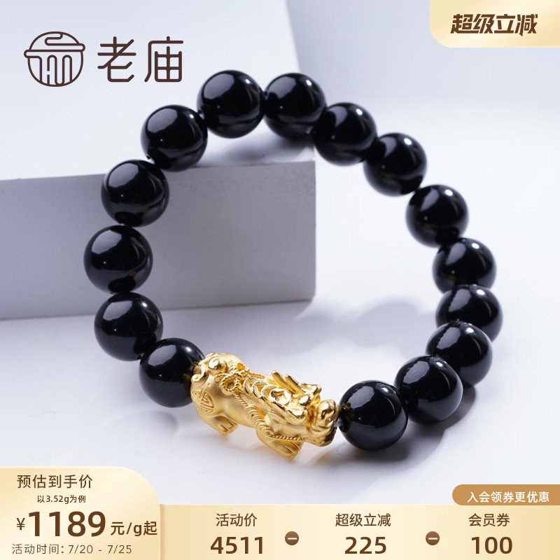 老庙黄金足金貔貅转运珠玛瑙手串男手链手饰大气招财特价款