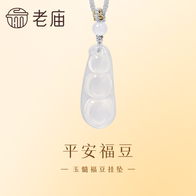 【会员专享】老庙黄金四季豆福袋玉髓挂坠粒饱满四季有福节日送礼,珠宝/钻石/翡翠,颈饰,淘宝优惠券,粉丝福利购,淘宝优惠卷