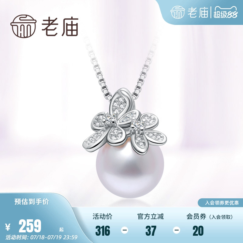 老庙项链吊坠生日礼物淡水珍珠