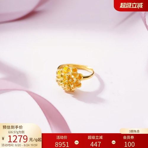 老庙黄金足金999牡丹活口戒指雍容华贵花朵特价款
