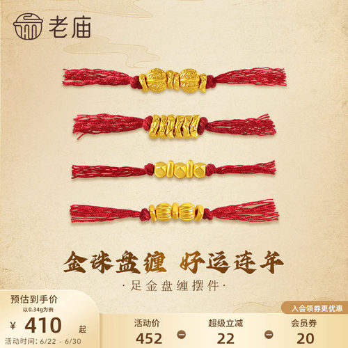 老庙黄金盘缠核桃珠南瓜珠回字纹足金DIY配件工艺摆件攒金转运珠