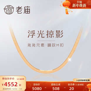 老庙黄金18K金项链方形蛇骨链INS风锁骨素链彩金项链官方旗舰正