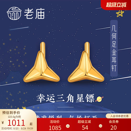 新品老庙黄金5d海豚闪耀之星送礼