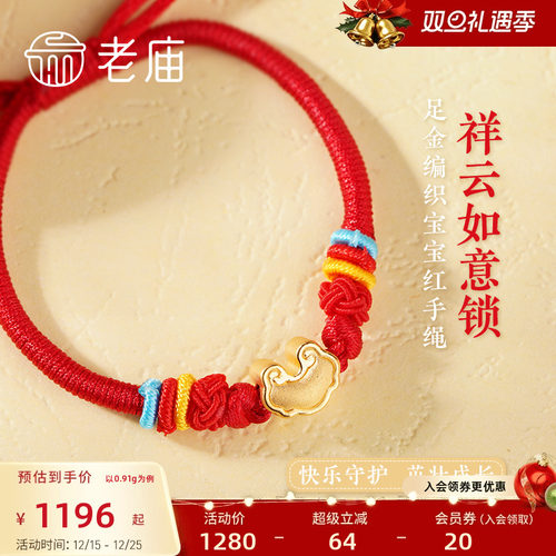 老庙如意祥云挂坠手串送礼转运珠