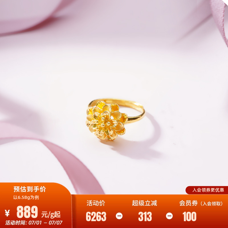 老庙黄金足金999牡丹活口戒指雍容华贵国潮花朵婚嫁新品繁花似锦