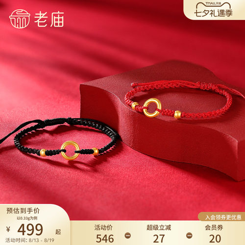老庙平安扣吉祥精致手绳