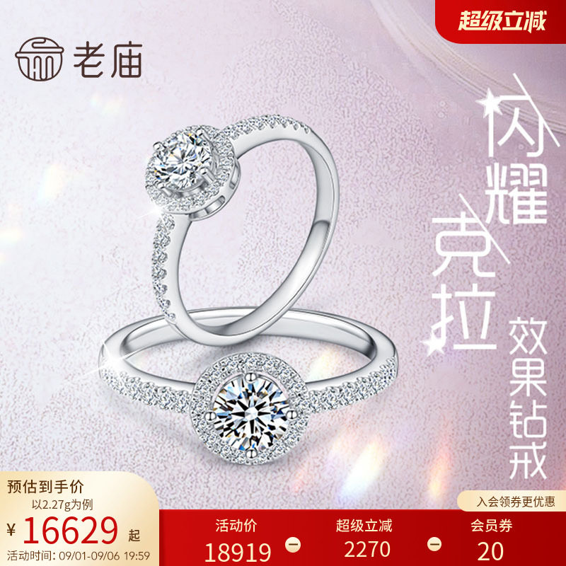 黄金18K金钻戒克拉效果订婚戒指图片