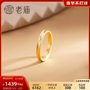 老庙黄金古韵优品简约古法金可调节戒指女款百搭送礼情侣礼物官方