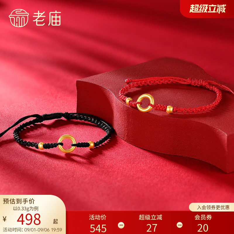 老庙平安扣吉祥精致手绳图片