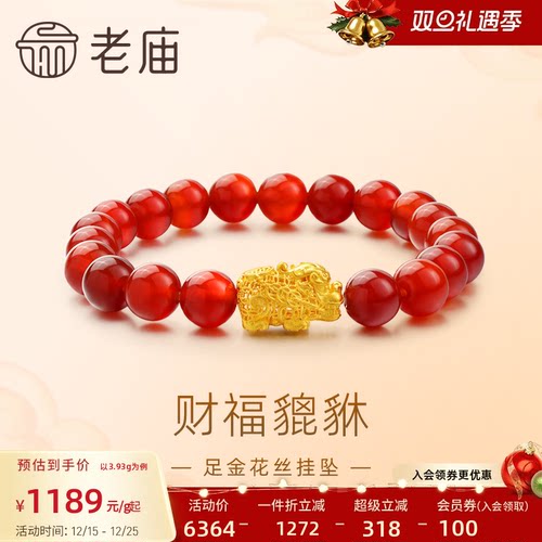 老庙黄金足金999古法花丝财福貔貅手串铜钱福字瑞兽发财官方