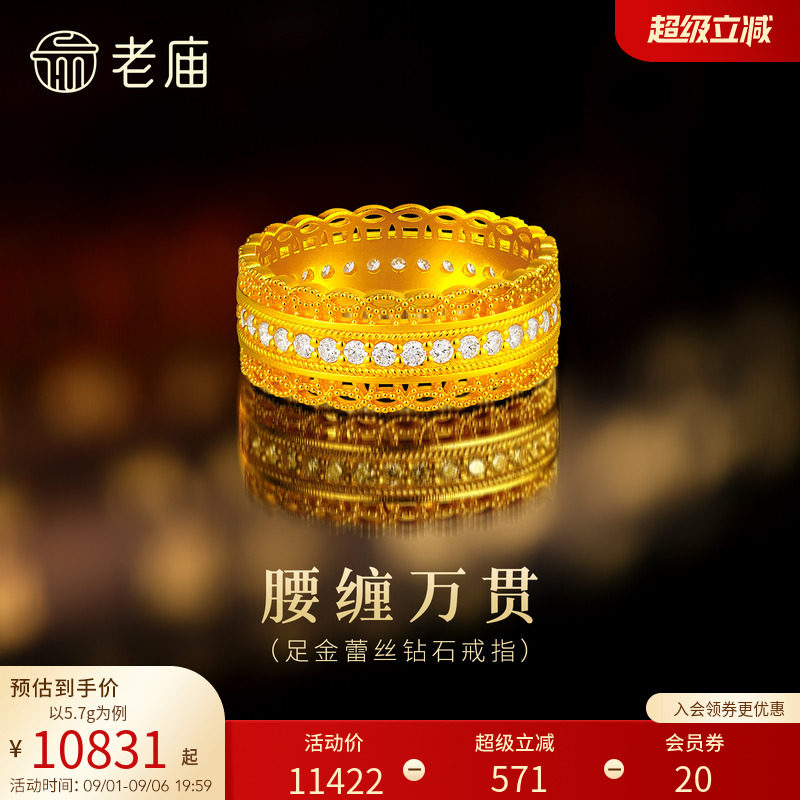 老庙黄金足金钻石蕾丝戒指古法镂空精致闪耀腰缠万贯华贵气质女生图片
