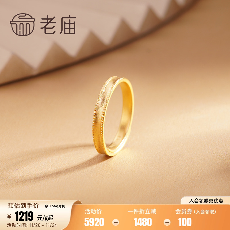 老庙女款百搭古法金送礼收藏计价