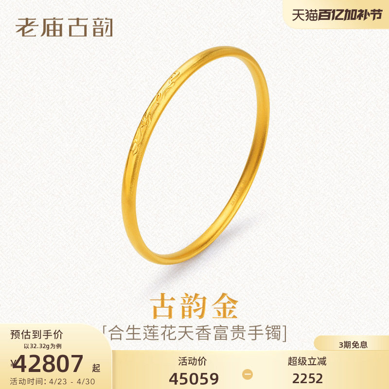 老庙古法黄金手镯999足金天香富贵纯金镯子新款古韵官方正品