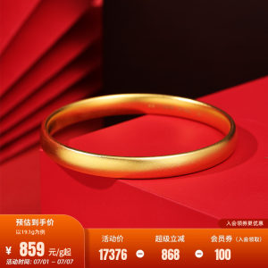 老庙黄金足金泥鳅背手镯古法经典款时尚大气素圈宽面流畅镯子送礼
