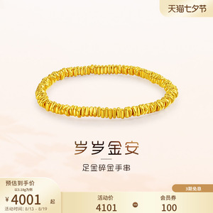 七夕礼物老庙黄金足金盘缠手串碎碎金手链碎金子5D经典送礼