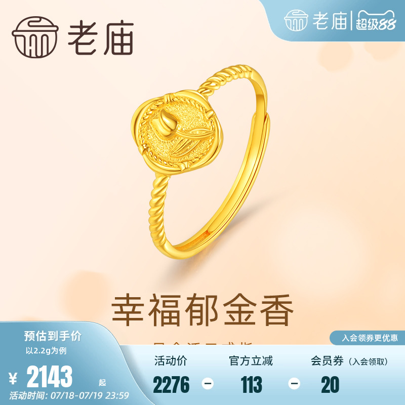 老庙幸福郁金香清新戒指
